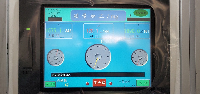 汽車風(fēng)扇動平衡機