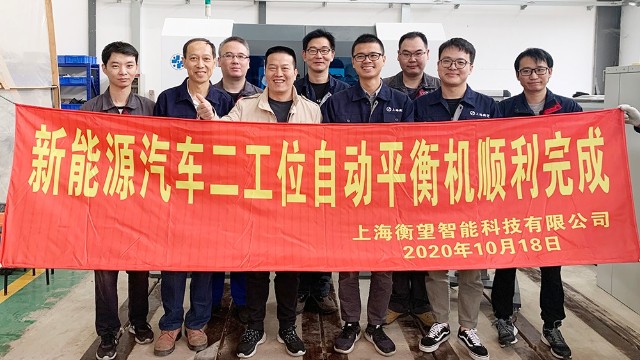 浙江：“新能源電機(jī)全自動平衡機(jī)”定制案例！